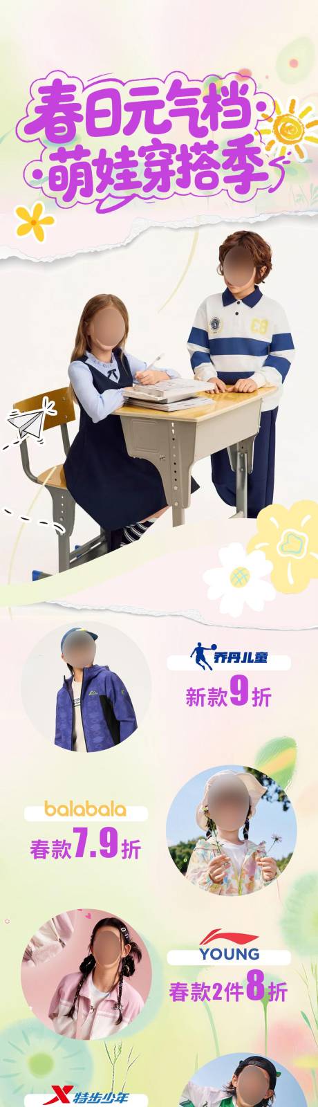 源文件下载【享设计】搜索编号：22130035825259567【春日海报】