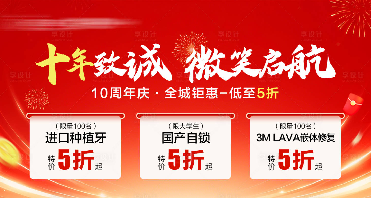 源文件下载【享设计】搜索编号：60220036121915017【周年庆美团轮播图】