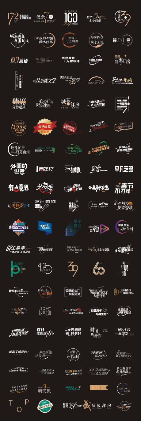 源文件下载【享设计】搜索编号：71680035865442036【地产热点字体icon】