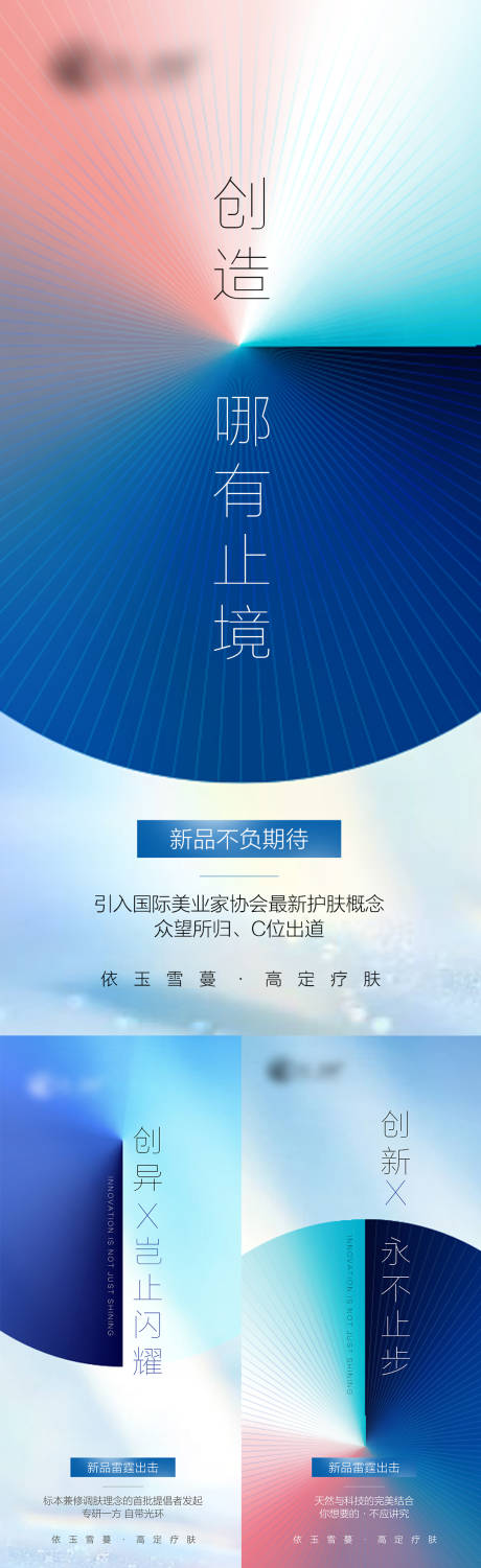 源文件下载【享设计】搜索编号：32680035857354801【新品招商预热海报】