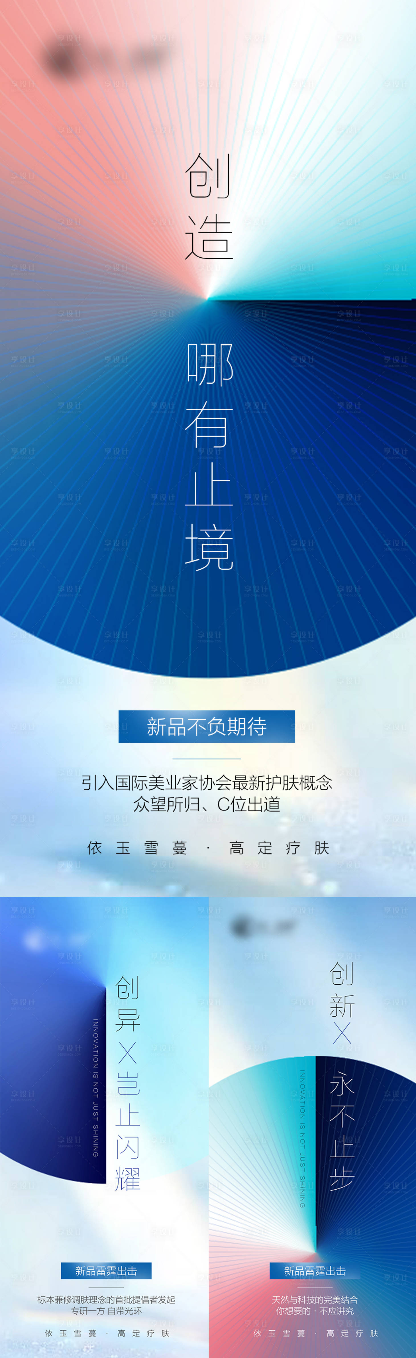 源文件下载【享设计】搜索编号：32680035857354801【新品招商预热海报】