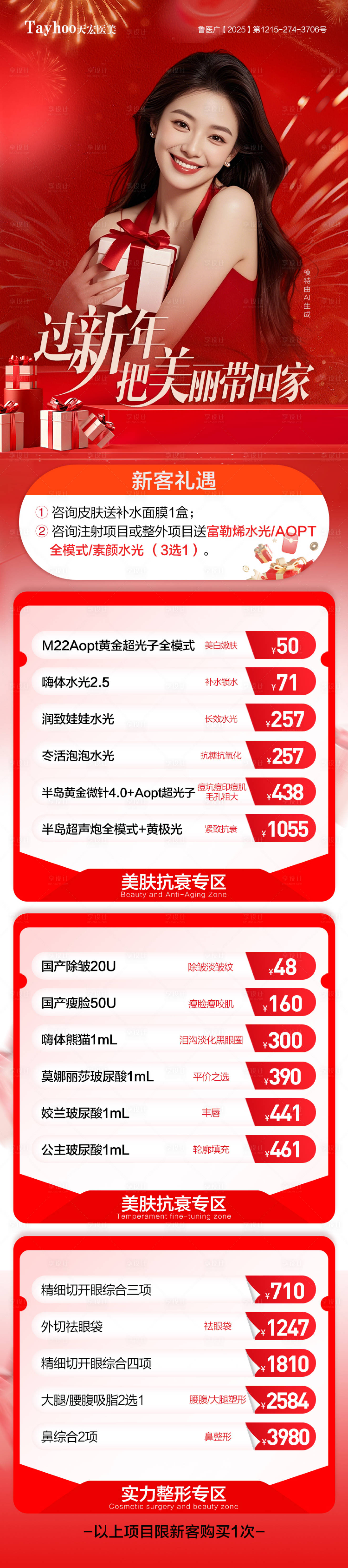 源文件下载【享设计】搜索编号：32830035697441242【电商详情页】