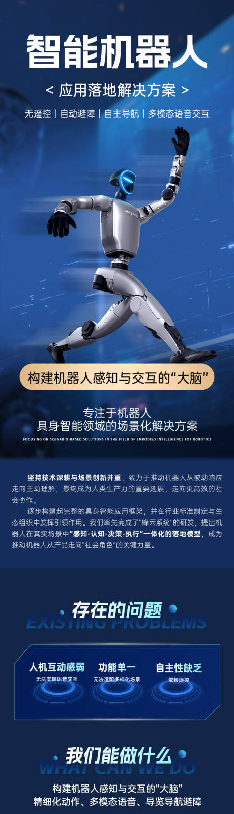 源文件下载【享设计】搜索编号：34720036012549677【智能机器人】