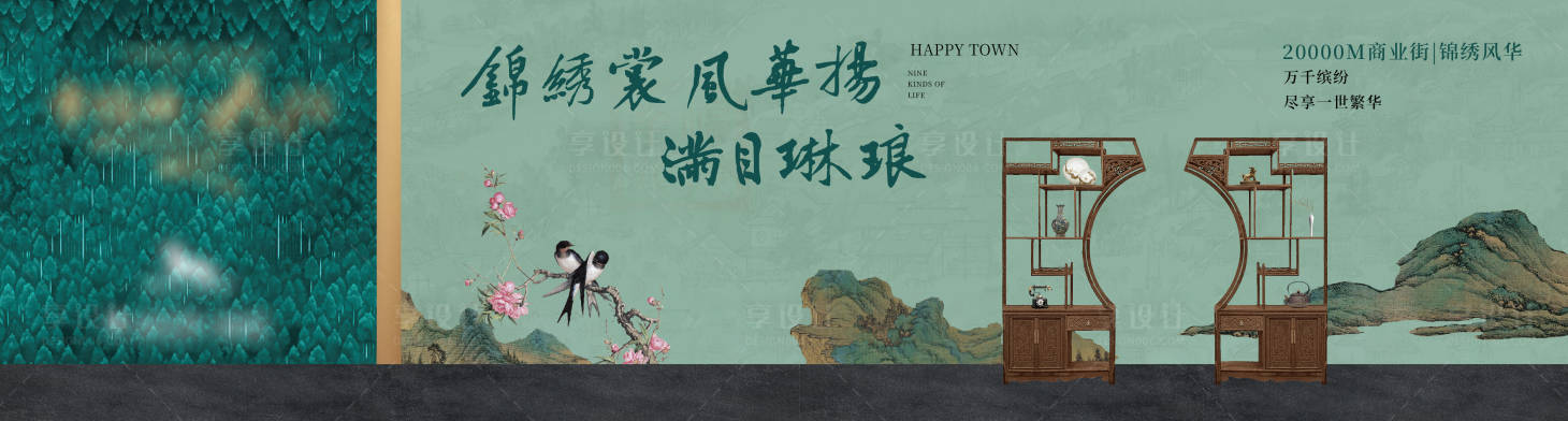 源文件下载【享设计】搜索编号：96410035787385059【地产新中式刷屏】