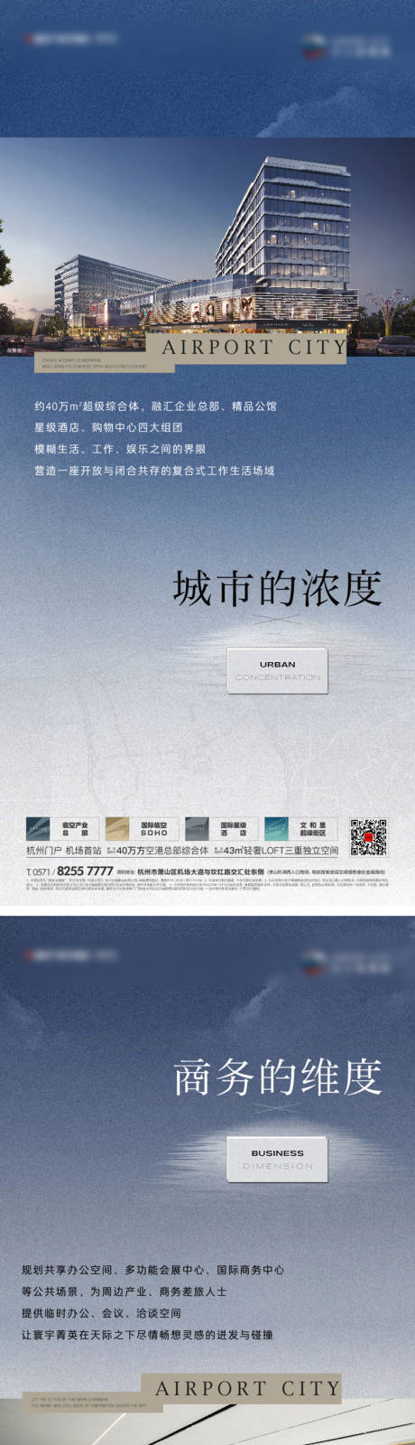 源文件下载【享设计】搜索编号：56550035993106819【地产价值系列】