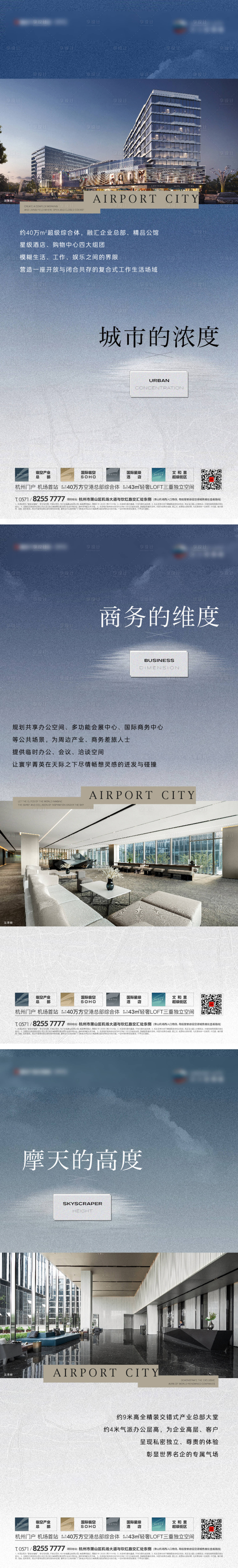 源文件下载【享设计】搜索编号：56550035993106819【地产价值系列】