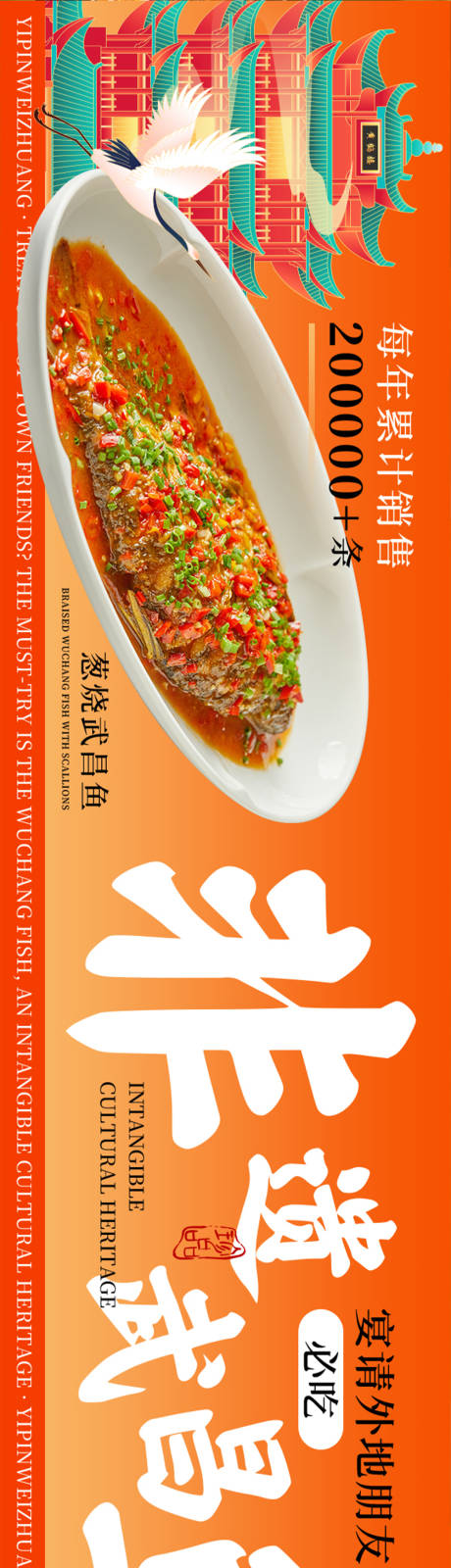 源文件下载【享设计】搜索编号：24650036070219007【暖色调湖北菜五连图】