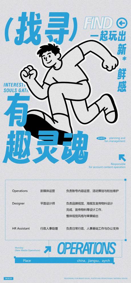 源文件下载【享设计】搜索编号：54780036015025203【简约招聘海报】