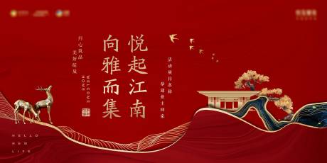 源文件下载【享设计】搜索编号：21390035949145713【中式清新地产开放交付主kv】