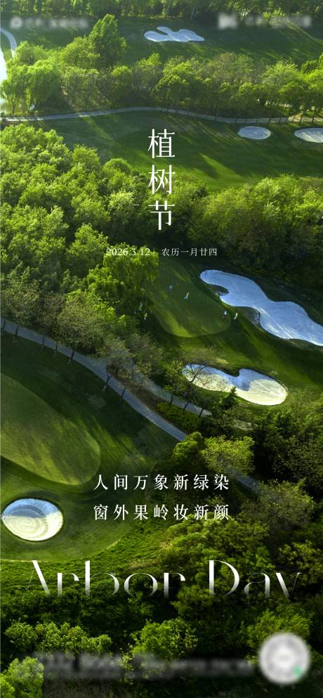 源文件下载【享设计】搜索编号：25340035629059015【植物节海报】