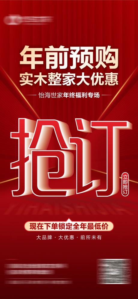 源文件下载【享设计】搜索编号：52570035776465895【大字报活动海报】