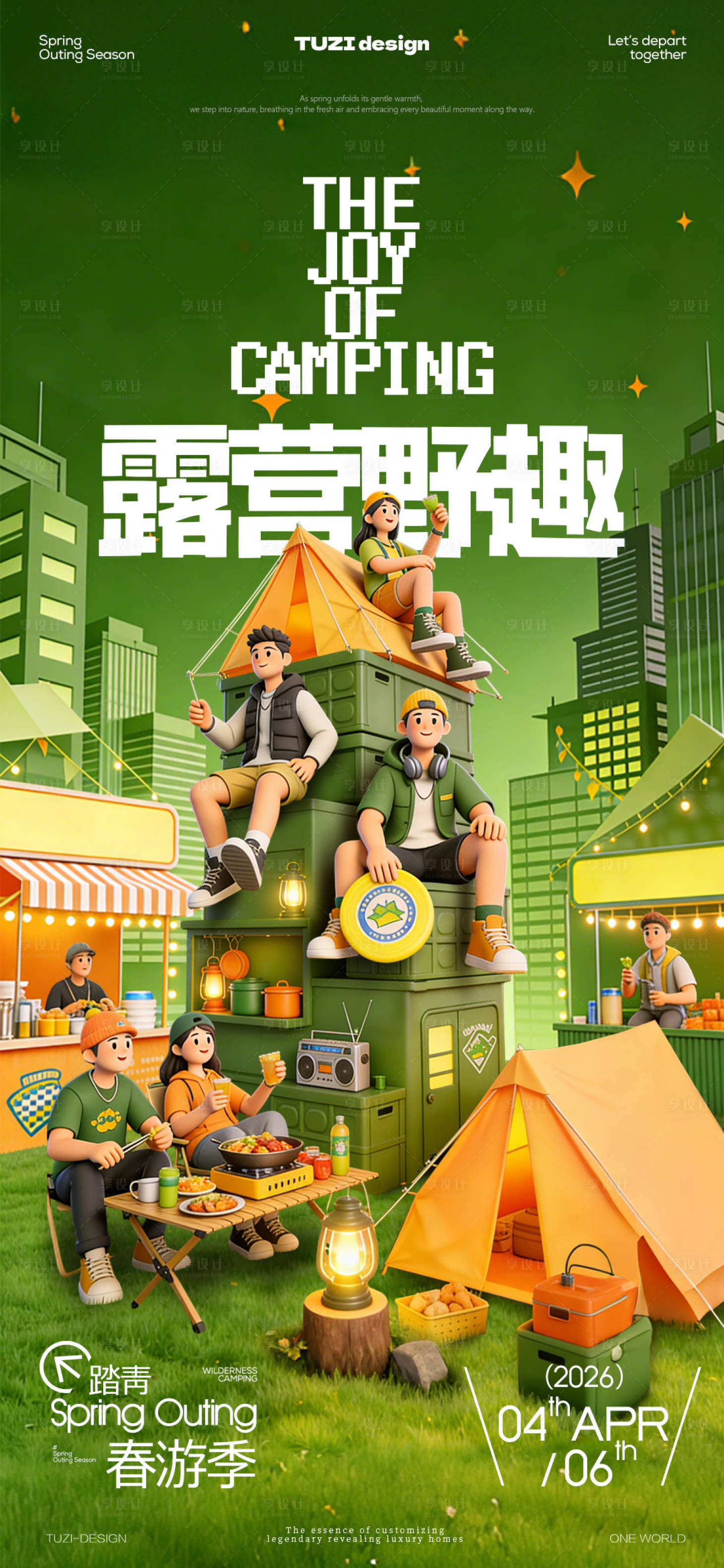 源文件下载【享设计】搜索编号：46990036111544639【春游季节露营海报】