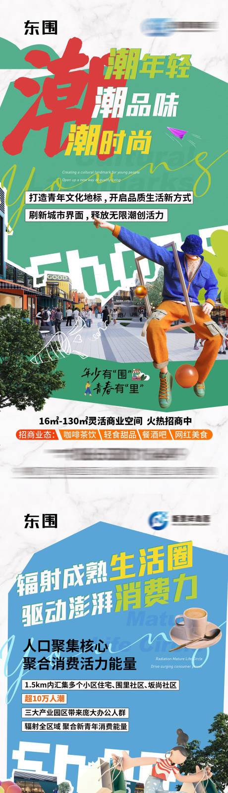 源文件下载【享设计】搜索编号：65160035757674565【集装箱商业街系列图】