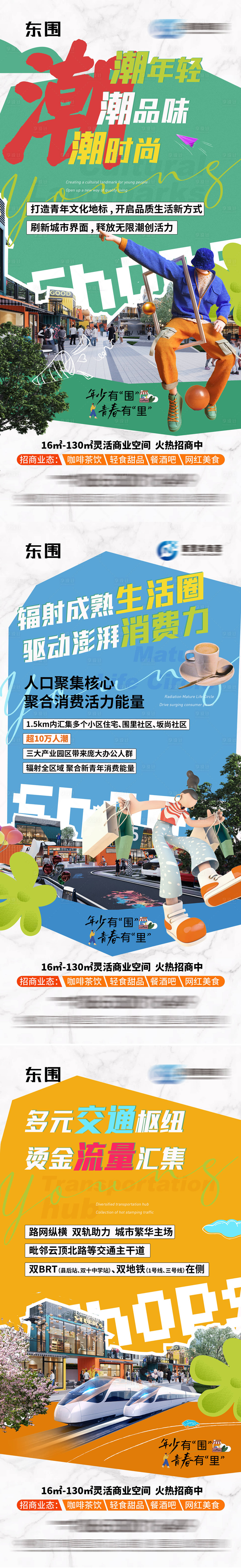 源文件下载【享设计】搜索编号：65160035757674565【集装箱商业街系列图】