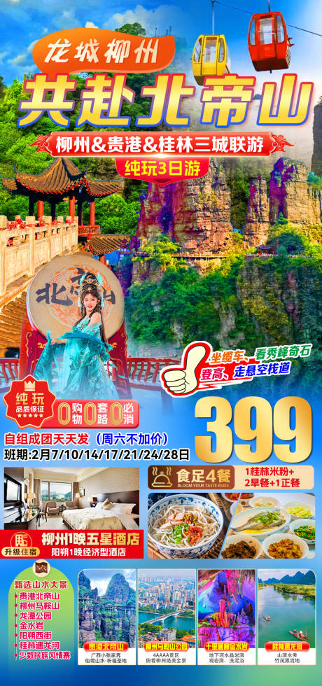 源文件下载【享设计】搜索编号：71100035633536054【北帝山】