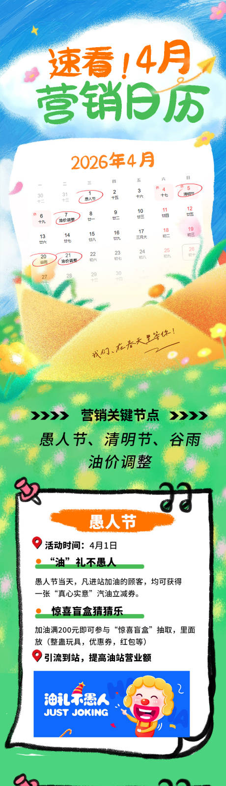 源文件下载【享设计】搜索编号：37460036091916529【营销日历海报】