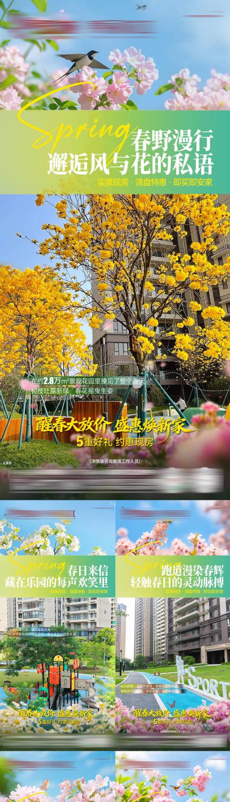 源文件下载【享设计】搜索编号：93040035958068795【园林实景图系列海报】