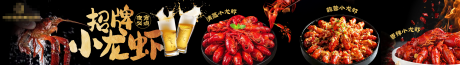 源文件下载【享设计】搜索编号：53280035609773791【小龙虾五连图】