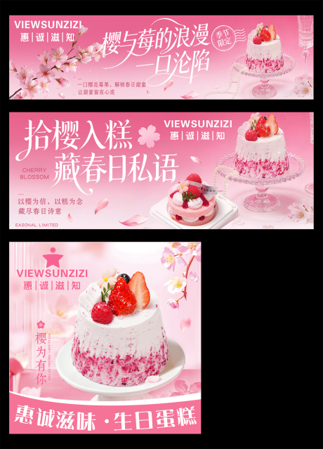 源文件下载【享设计】搜索编号：36880036112435710【生日蛋糕海报】