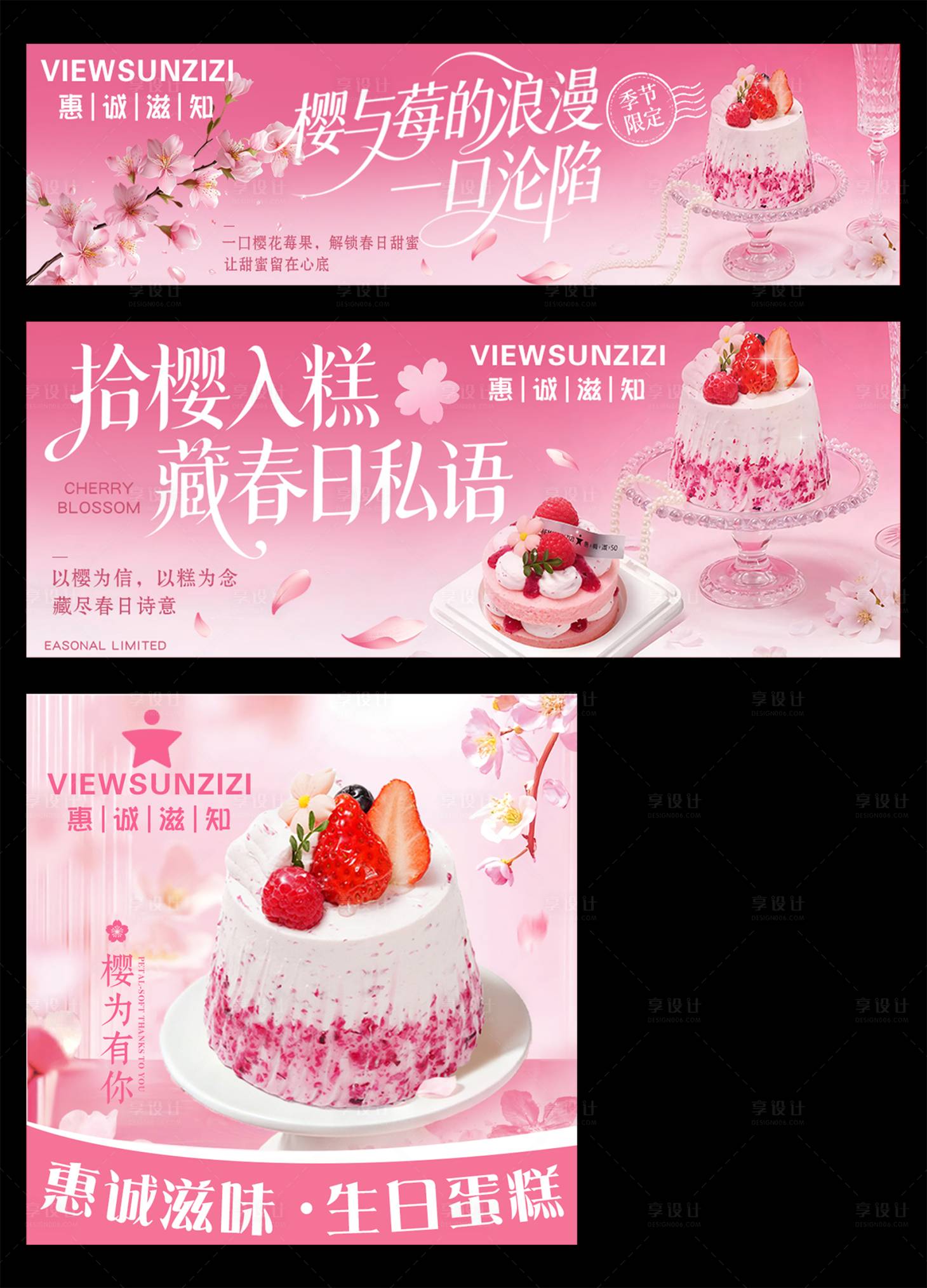 源文件下载【享设计】搜索编号：36880036112435710【生日蛋糕海报】