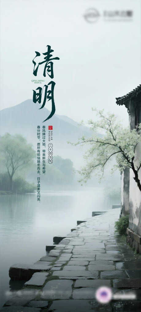 源文件下载【享设计】搜索编号：56980036051856297【清明海报03】