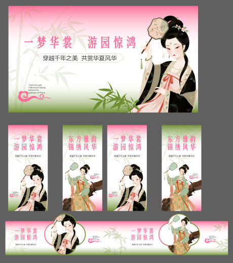 源文件下载【享设计】搜索编号：13510036009347592【东方美学主画面】