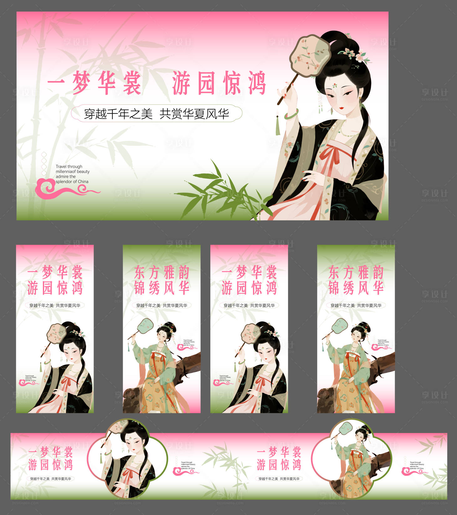 源文件下载【享设计】搜索编号：13510036009347592【东方美学主画面】