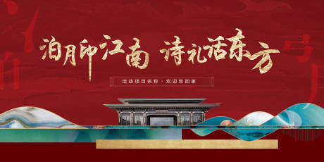 源文件下载【享设计】搜索编号：36280035729031325【中式素雅高端地产开放交付主kv】