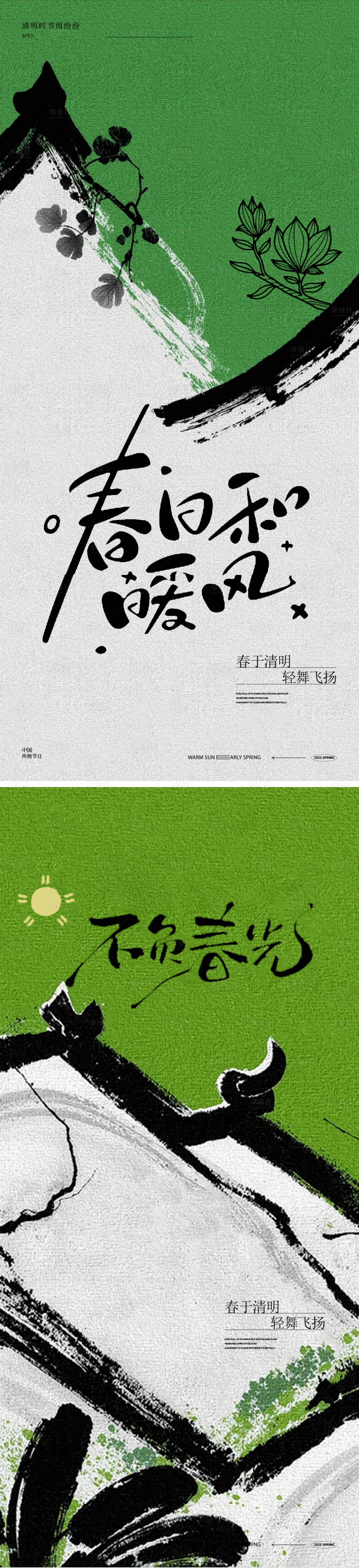 源文件下载【享设计】搜索编号：34380035957514784【清明节海报】