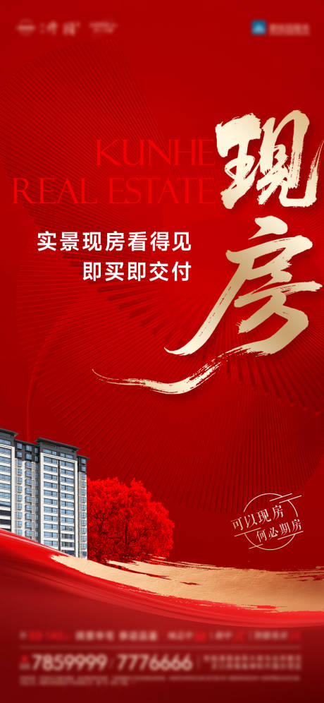 源文件下载【享设计】搜索编号：26970035890582808【实景现房】