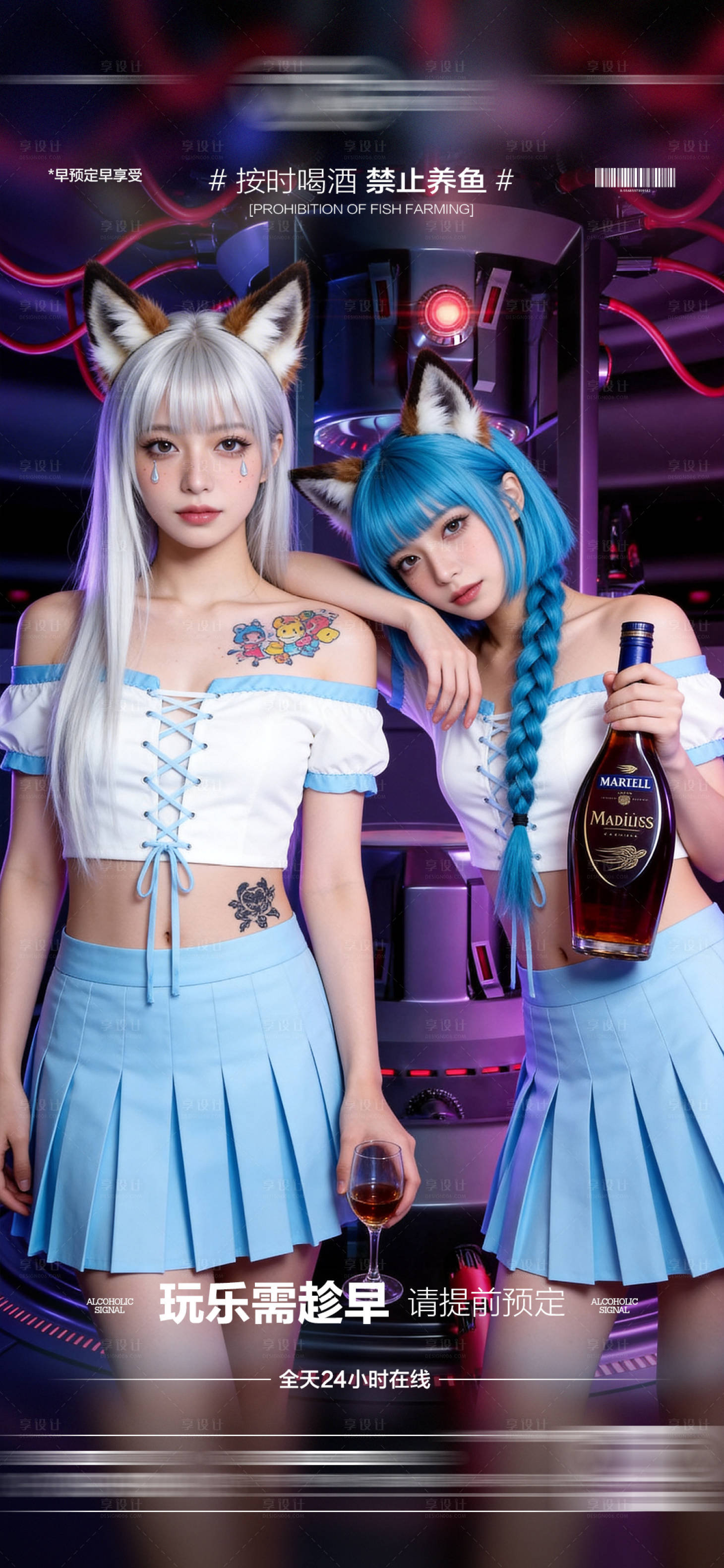 源文件下载【享设计】搜索编号：62620035774919668【酒吧日常海报】
