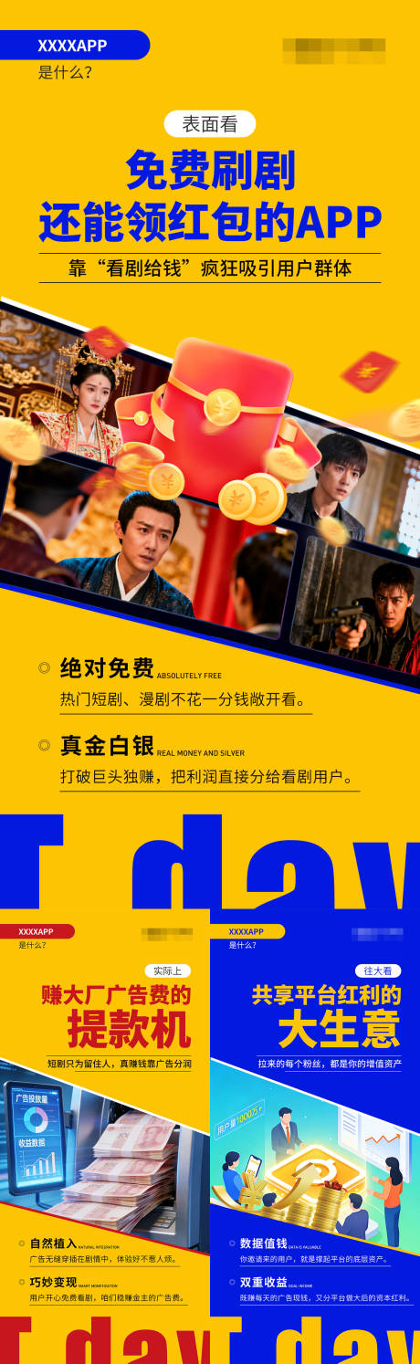 源文件下载【享设计】搜索编号：22530036032213154【招商营销系列海报】