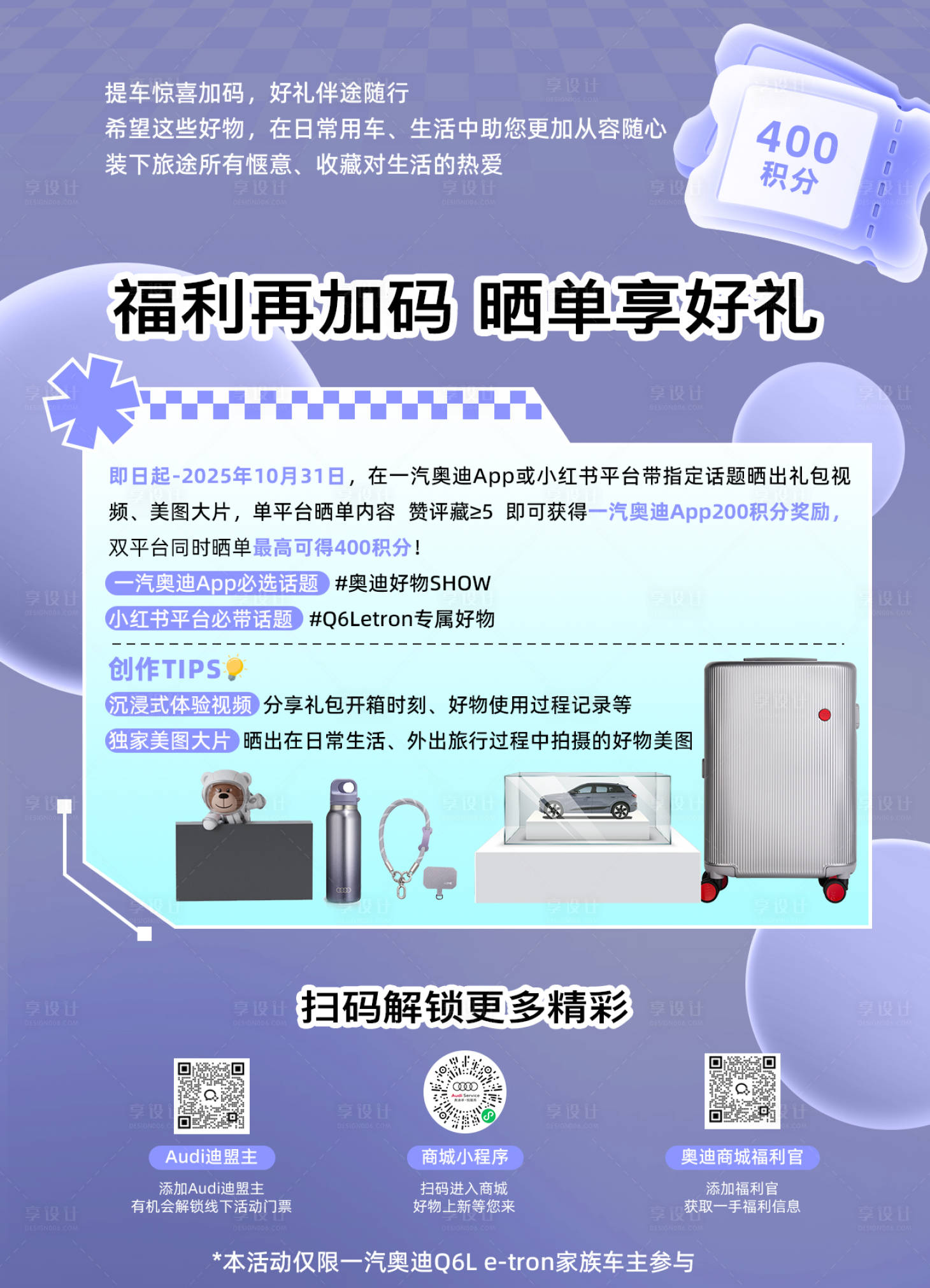 源文件下载【享设计】搜索编号：19360035907386459【晒单有礼】