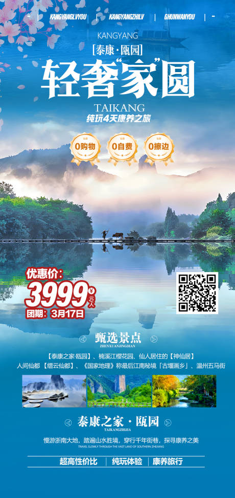 源文件下载【享设计】搜索编号：70240035836653308【轻奢家园】