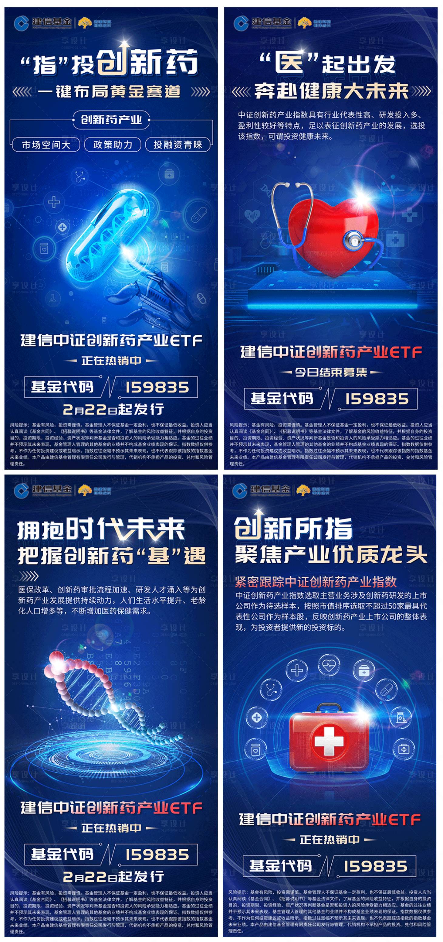 源文件下载【享设计】搜索编号：30350035971836526【系列海报】
