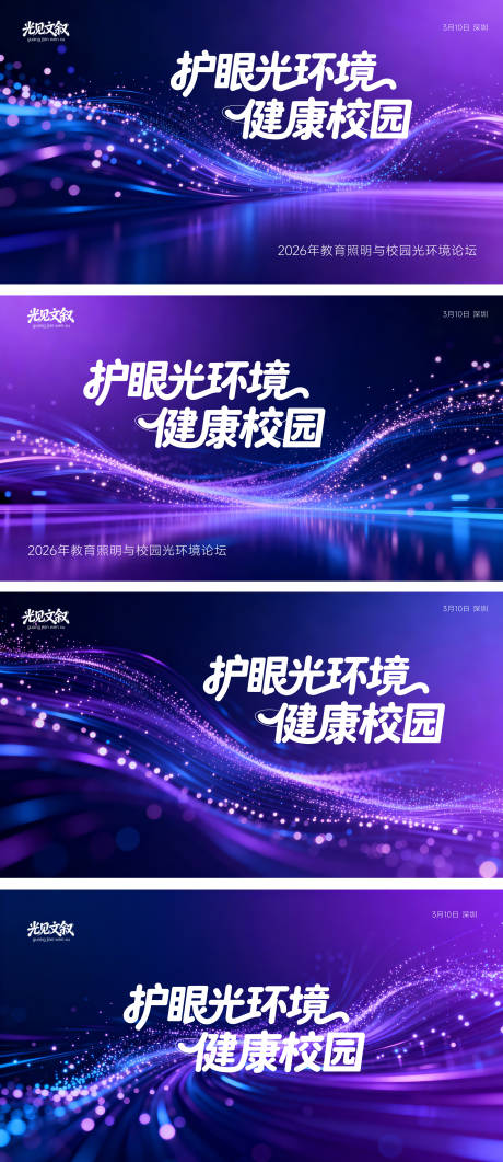 源文件下载【享设计】搜索编号：84890035922914610【活动会议主视觉物料】