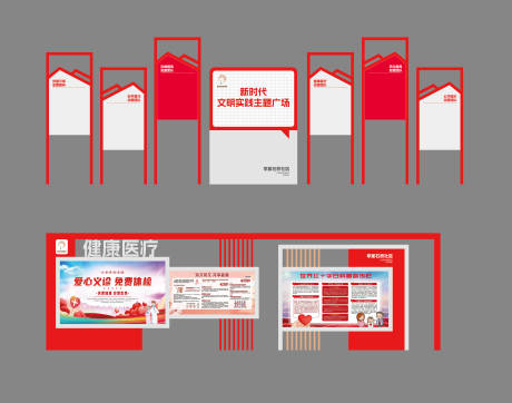 源文件下载【享设计】搜索编号：90760035625933094【党建户外造型展板】