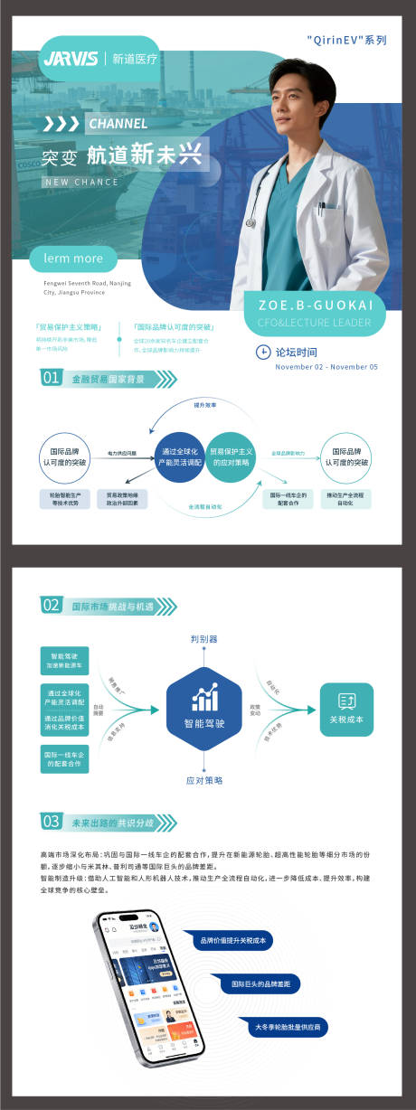 源文件下载【享设计】搜索编号：95700035972377780【蓝绿色公司商务产品宣传单页dm】