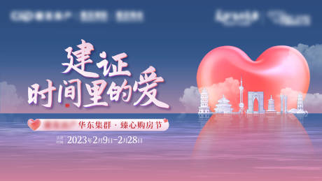源文件下载【享设计】搜索编号：66070036073316399【情人节活动主画面】