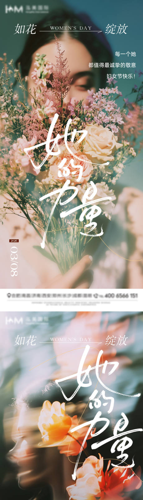 源文件下载【享设计】搜索编号：96990035716042342【三八女神节海报】