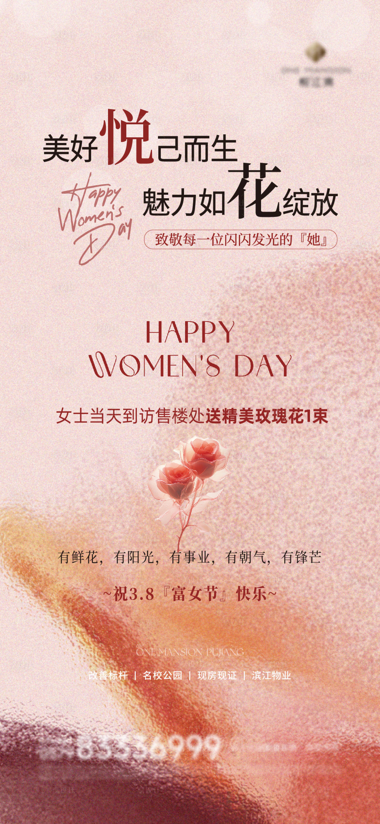 源文件下载【享设计】搜索编号：86590035713387745【三八女神节海报】