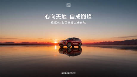 源文件下载【享设计】搜索编号：23030036005377928【汽车背板】