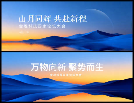 源文件下载【享设计】搜索编号：64490035820106233【会议活动背景板】