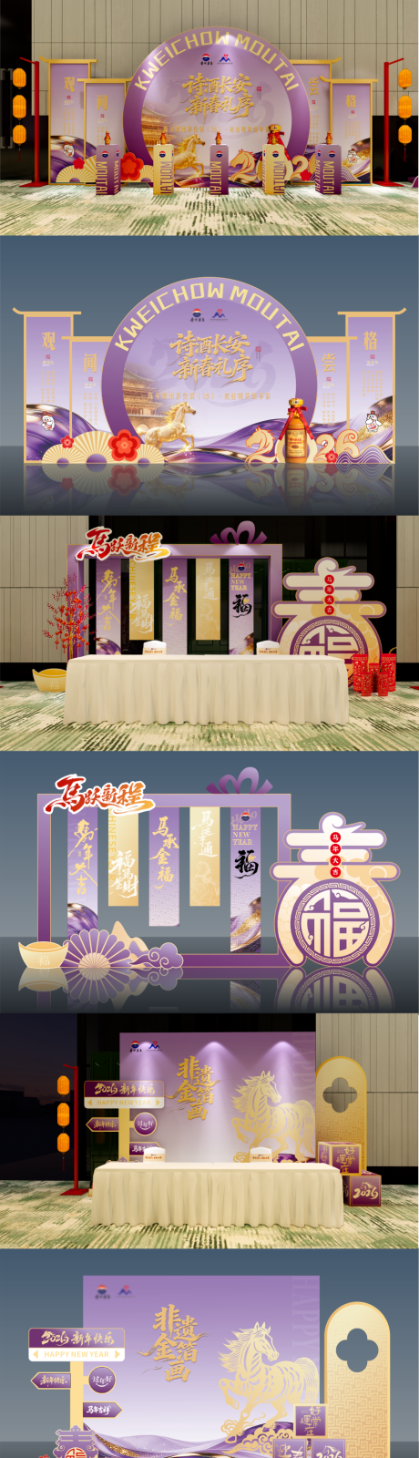 源文件下载【享设计】搜索编号：75630036118373501【白酒活动美陈】