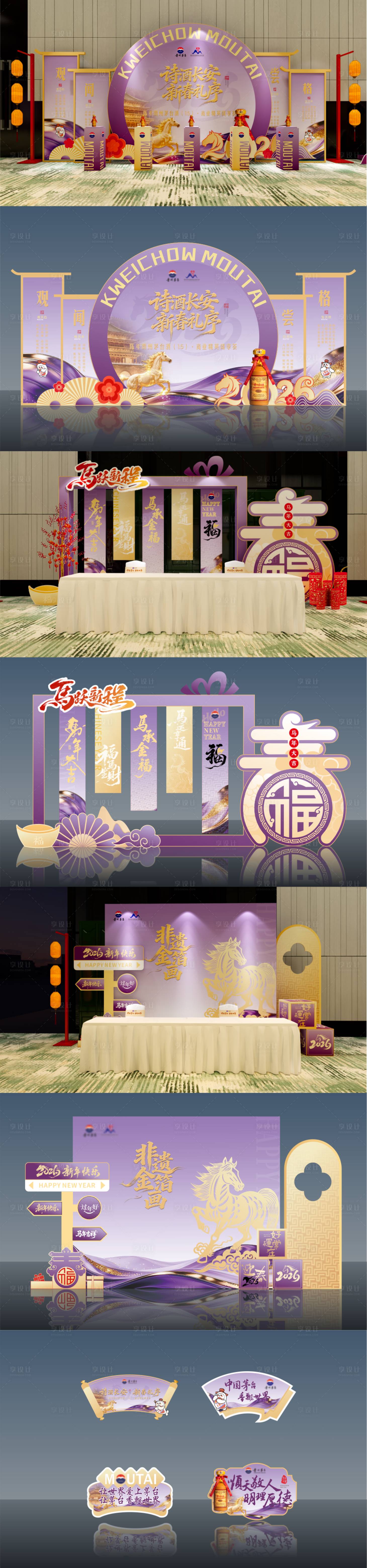 源文件下载【享设计】搜索编号：75630036118373501【白酒活动美陈】