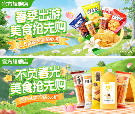 源文件下载【享设计】搜索编号：46920035732667390【春季海报】