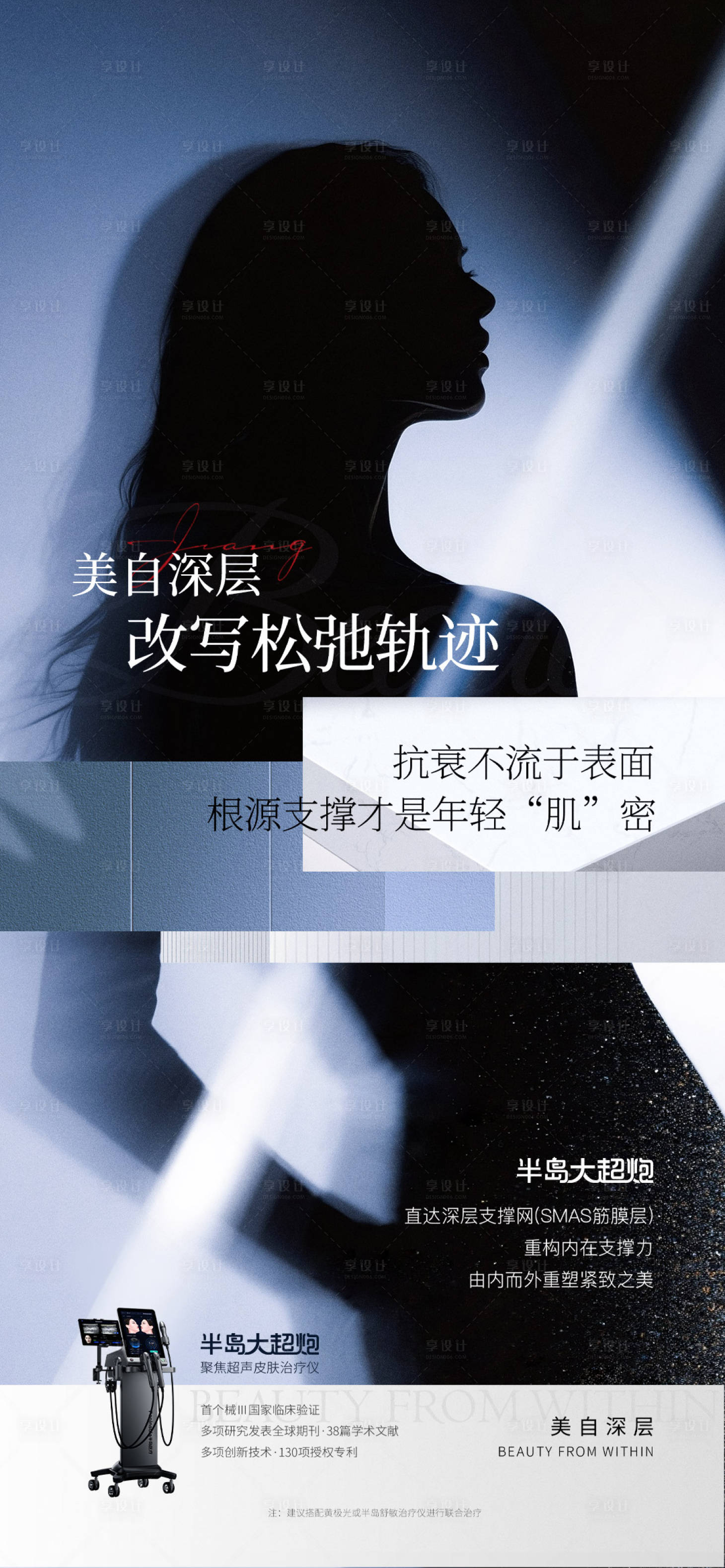 源文件下载【享设计】搜索编号：52340035687579197【半岛大超炮品宣海报】