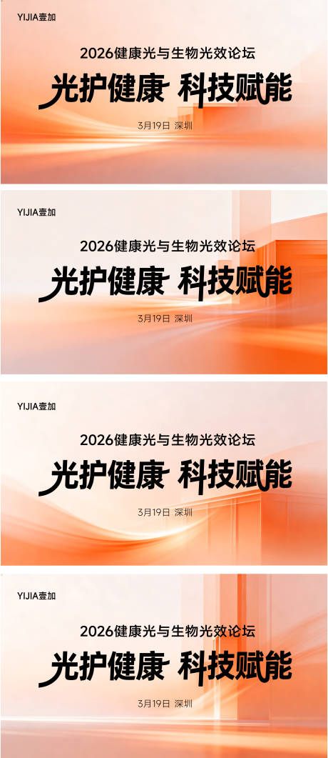 源文件下载【享设计】搜索编号：58980035937059500【活动会议主视觉物料设计】