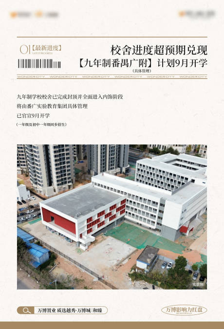 源文件下载【享设计】搜索编号：46720035657061102【地产价值点海报】