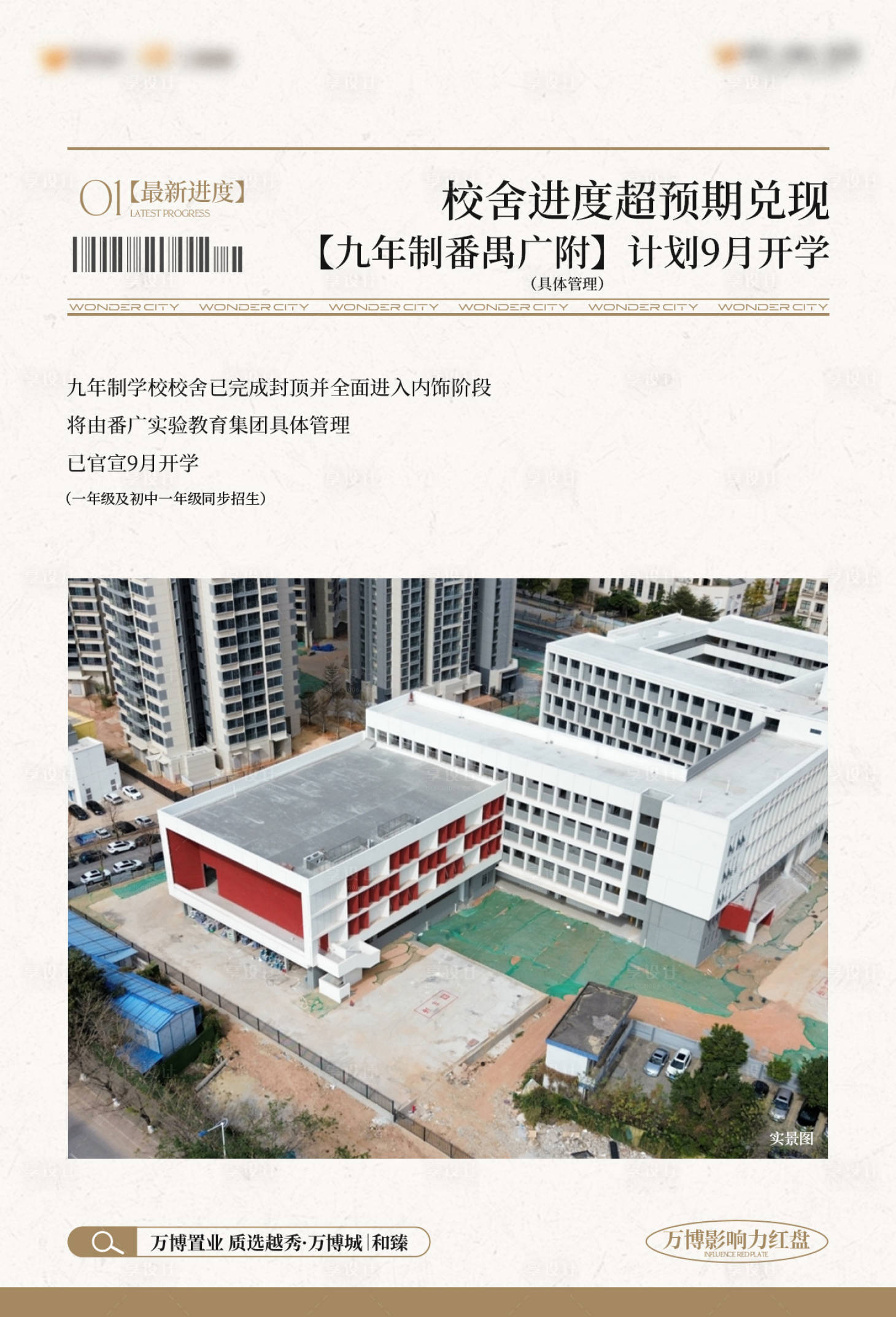 源文件下载【享设计】搜索编号：46720035657061102【地产价值点海报】